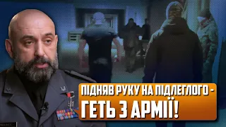 🔥Ми - НЕ росія! Генерал КРИВОНОС: рукоприкладство ТРЕБА було давно знищити, порушників - ЗВІЛЬНИТИ!