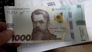 Новые 1000 гривен и 50 гривен.Обзор