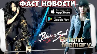 Blade and soul Revolution Bright memory! GTA5 Mobile SpongeBob Cook-Off Фаст Новости! (Android ios)