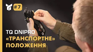 "Транспортне" положення кровоспинного турнікету.