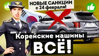 5 способов ОБХОДА КОРЕЙСКИХ САНКЦИЙ! Санкции Южная Корея.