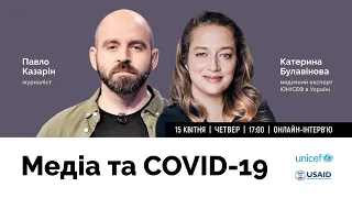 Медіа та COVID-19