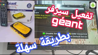 طريقة و كيفية تفعيل سيرفر ريسيفر جيو و مختلف أجهزة الإستقبال ، comment activer le serveur géant