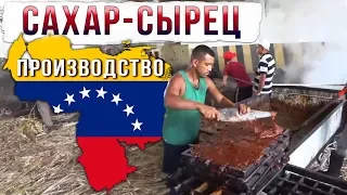 Сахар-сырец тростниковый. Как это сделано. Сельскохозяйственный ром.