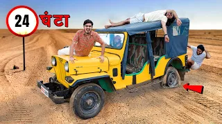 24 Hours in Old Jeep Challenge | क्या हम इस गाड़ी में 24 घंटे बिता पाएंगे? Tyre Bursted😱