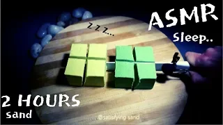 ASMR SOUNDS FOR SLEEP 2 HOURS KINETIC SAND. No Talking # 37/ ВИДЕО ДЛЯ СНА. ПЕСОК АСМР 2 ЧАСА. # 37