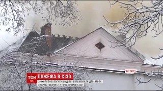 В Ужгороді горіла будівля слідчого ізолятора