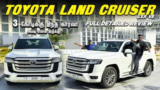 Toyota land cruiser Review in Tamil | gxr v8 | Luxury car review tamil | #landcruiser #tamil #car
