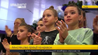 Розпочався відкритий чемпіонат Львова з художньої гімнастики. ПравдаТУТ Львів