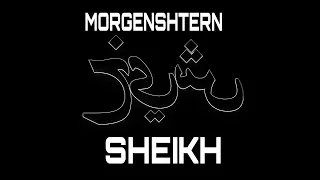 MORGENSHTERN - SHEIKH (текст, караоке, lyrics)