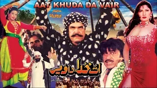 ATT KHUDA DA VAIR (1995) - SULTAN RAHI & SAIMA - OFFICIAL PAKISTANI MOVIE