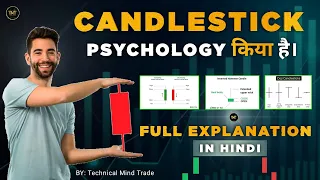 Free Candlesticks psychology Course | Fully Technical Analysis 🔥