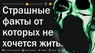 Страшные факты, от которых НЕ ХОЧЕТСЯ ЖИТЬ