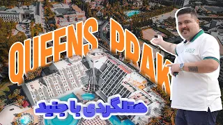 QUEEN'S PARK RESORT GÖYNÜK | هتل کویینز پارک ریزورت گوینوک