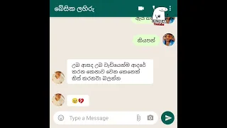 ඒ වගේ ආදර කතා කොච්චර තියනවද 🥺💔 #funny #chatstory #comedy