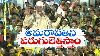 ప్రజల భూమిపై జగన్‌ పెత్తనమేంటి? | Chandrababu Fires On CM Jagan