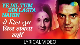 Ye Dil Tum Bin with lyrics | ये दिल तुम बिन गाने के बोल | Izzat | Dharmendra/Jayalalitha