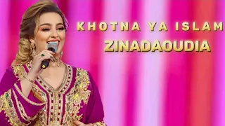 Zina Daoudia - Khotna Ya Islam [officiel vidéo] 2023 / زينة الداودية - خوتنا يا الإسلام