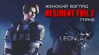 Прохождение Resident Evil 2 | Leon А • #2