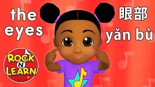 Learn Chinese for Kids – Body Parts, Family & Feelings