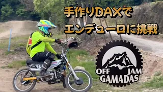 2024/5/5長崎県南島原市の OFF JAM GAMADAS  FANFANFANカップ に行ってきた＃オフジャムガマダス＃ハードエンデューロ＃エンデューロ