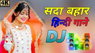 BOLLYWOOD 💘💗Old DJ remix ||❤️ Old hindi Song 2024 DJ remix 🥀|| 💝Nonstop Dj Song || 🔥Dj mix 2024🔥😇