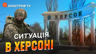 ФРОНТ ХЕРСОНЩИНА: що відбувається в Херсоні, в регіоні катастрофа, примусова депортація / Апостроф