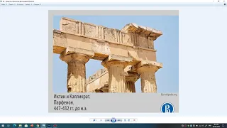 Архітектура Стародавньої Греції
