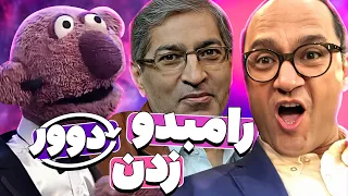 دست به یکی جناب خان و مهمون آبودانی برنامه برای هاپولی کردن خندوانه 🤣😂