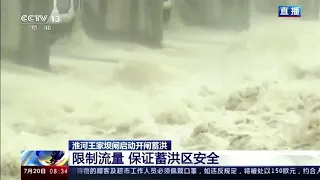 China discharges floodwater in Huai River