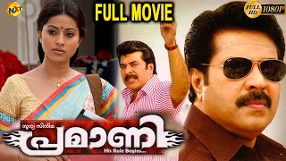 Pramani - പ്രമാണി Malayalam Full Movie || Mammootty, Fahadh Faasil || TVNXT Malayalam