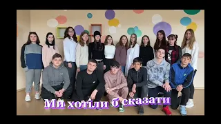 Відео-привітання для вчителів з Днем вчителя від 10-Б📚