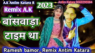 बांसवाड़ा Ramesh bamor RAMESH DAMOR remix song 2023 Ramesh bamor Vinod Damor लाल सट मोडी नी