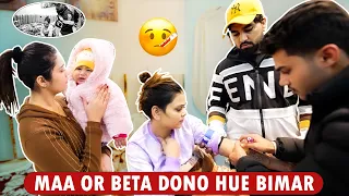 MAA OR BETA DONO HUE BIMAR | Family Fitness