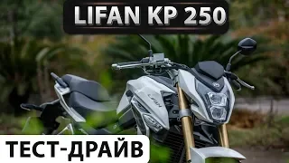 Lifan KP 250. Максимальная скорость