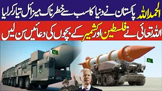 Pakistan Has Made Most Powerful ICBM Missile |New Pakistani Largest Missile With Longest Range ICBM