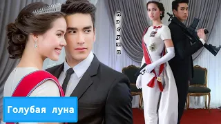 Клип к лакорну Предназначенные судьбой /Likit Ruk❤️JANAGA - По сути