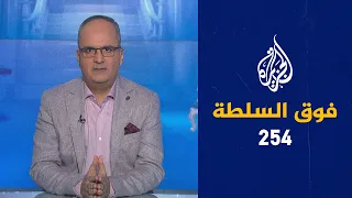 فوق السلطة 254 – تفحم رسام سويدي بعد طول عداء لرسول الله