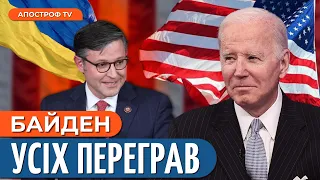 КАТАСТРОФА чи НОВА НАДІЯ для України: у США Майк Джонсон став спікером Конгресу