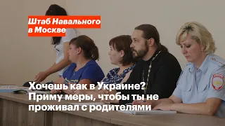 Допрос волонтёра Навального на комиссии