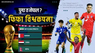 Nepal in FIFA World Cup 2026 - Can Nepal make it? Second Round Qualifiers
