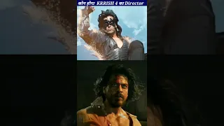 कोन होगा KRRISH 4 का Director?By osm updates #shorts