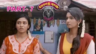 Meyatha Maan 2018 Latest Tamil Movie Part 7 | Vaibhav Reddy | Priya Bhavani Shankar