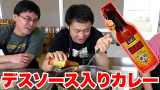 トレジャークッキングの炭水化物だらけのカレーにデスソース入れたら奇跡が起きた！？