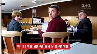 На засіданні очільника окупованого Криму транслювали гімн України