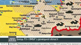 Боєць 93-ї омбр: Нас покинули, але піти ми не можем, бо за нами люди тільки почали нормально жити