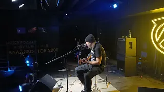 Валерий Скородед- Разговор со смертью (Live in Vladivostok, 21.10.2023)