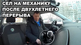 Сел на Механику После Двухлетнего Перерыва