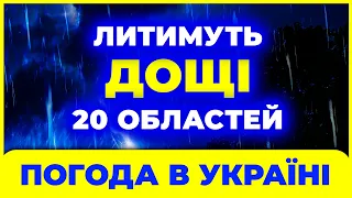 Ого-го! Дощі в 20 областях і скажена спека. Погода на 3 дні: з 24 по 26 травня.